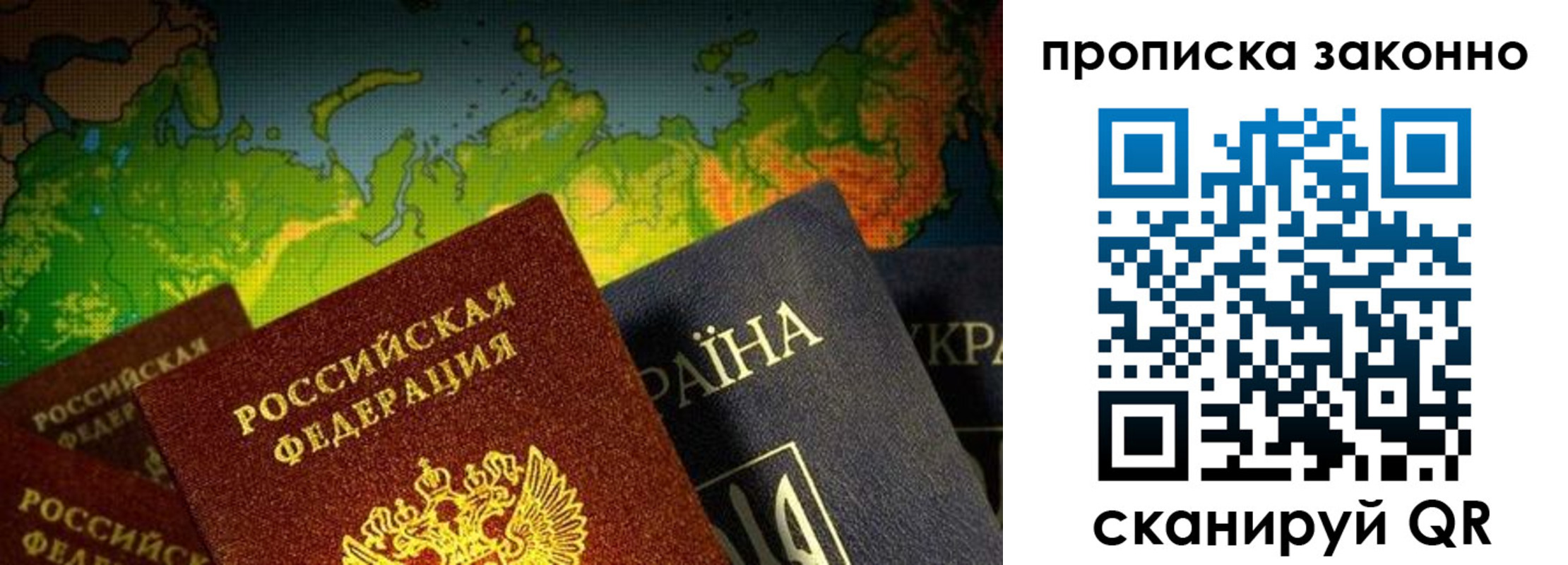 где прописаться в Сергиевом Посаде