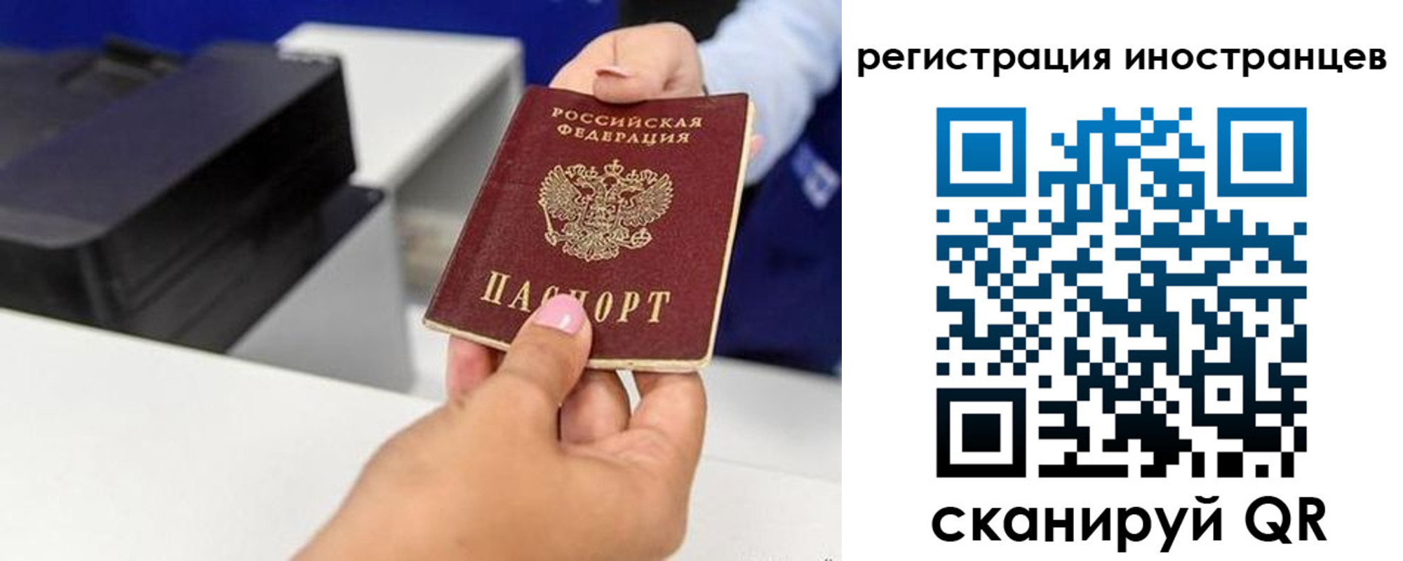 временная регистрация в квартире в Сергиевом Посаде