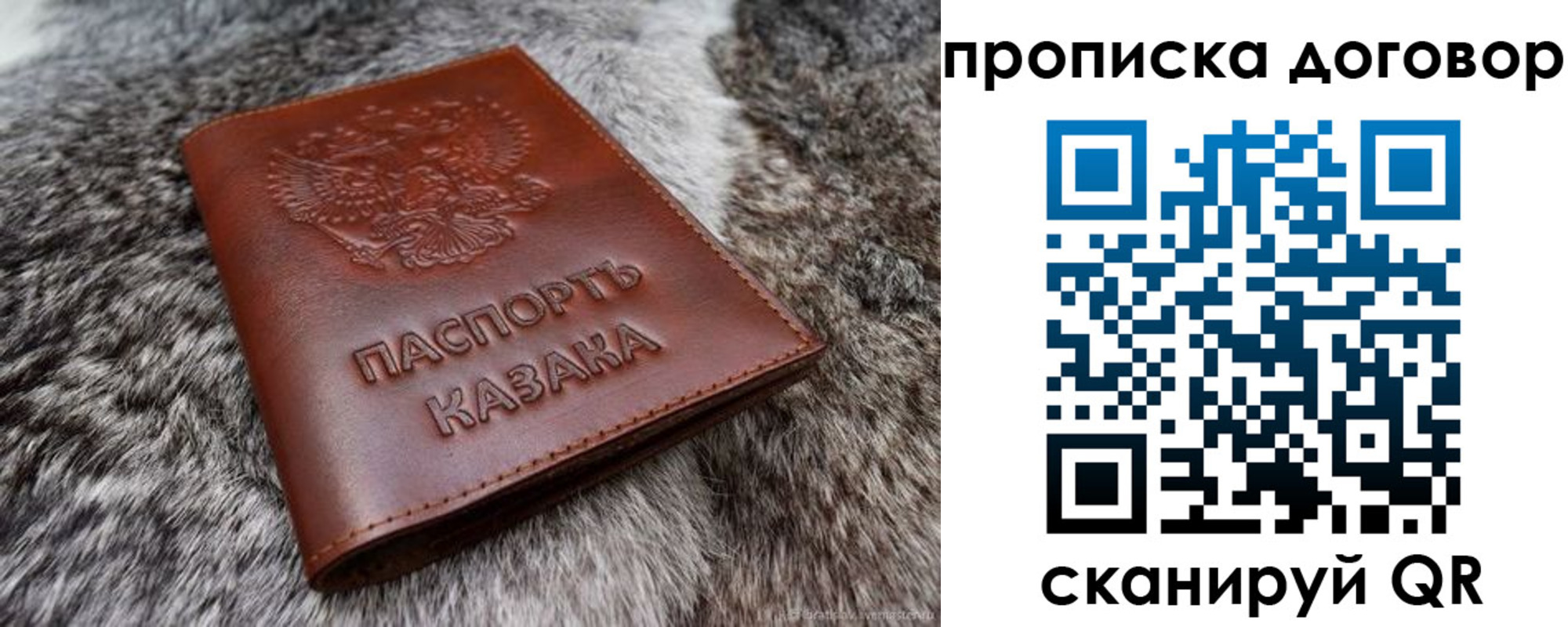 купить прописку в Сергиевом Посаде