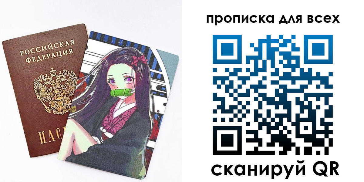 временная регистрация законно в Сергиевом Посаде