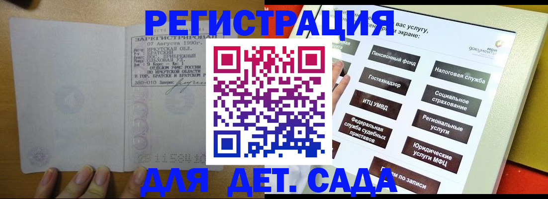 временная регистрация законно в Сергиевом Посаде