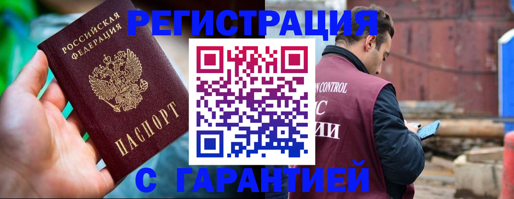 прописка паспорт в Сергиевом Посаде