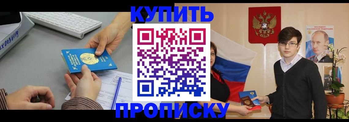 временная регистрация собственник в Сергиевом Посаде