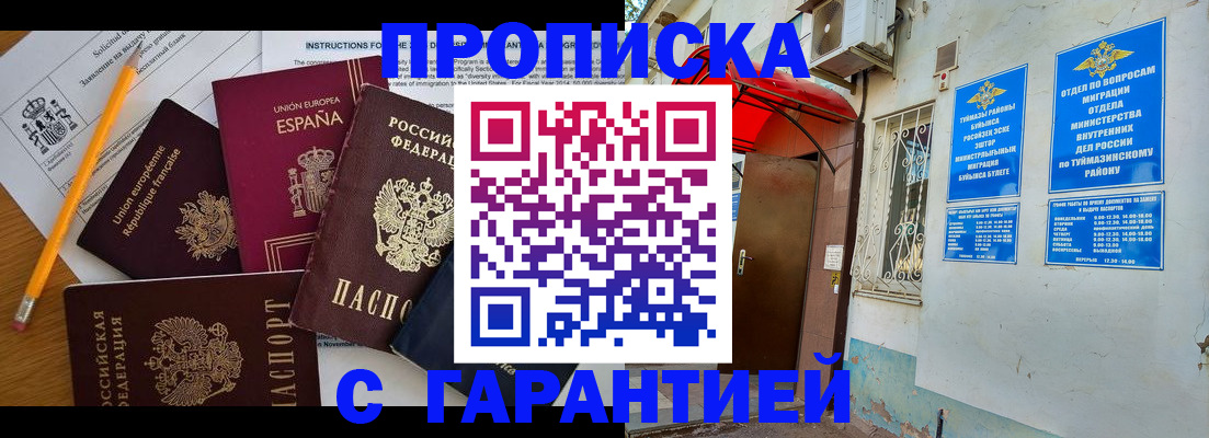 найти адрес прописки в Сергиевом Посаде